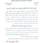 Révision exceptionnelle de la Liste Electorale