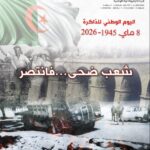 LA JOURNEE NATIONALE DE LA MEMOIRE 8 MAI 1945-2026
